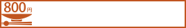 古町花街ぶらり酒セット800円（税込）